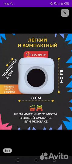 Мини принтер