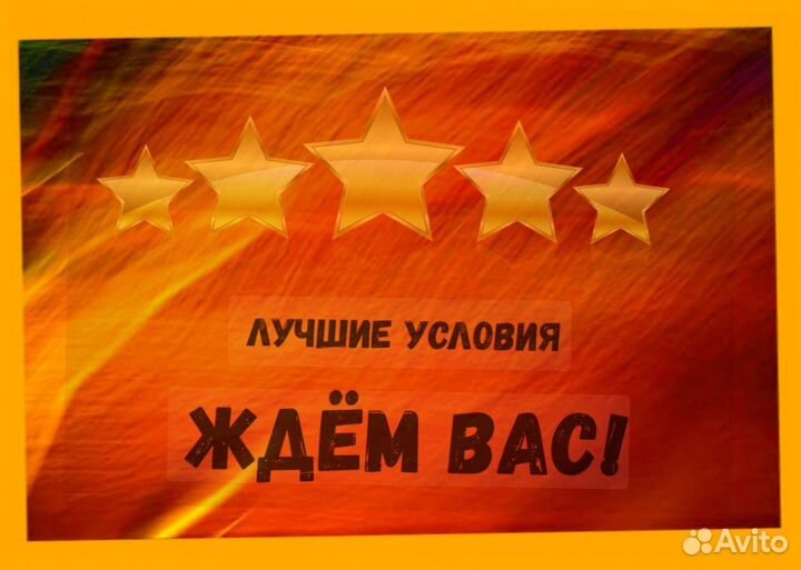 Сотрудник склада Хорошие условия Без опыта М/Ж