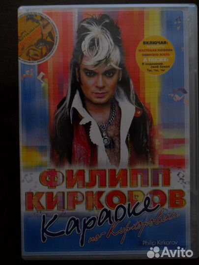 Филипп Киркоров DVD видео клипы
