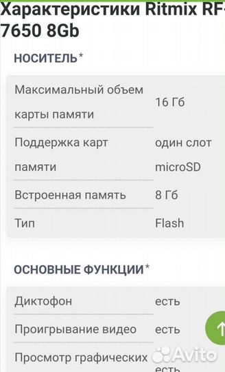 Цифровой медиа плеер Ritmix rf-7560