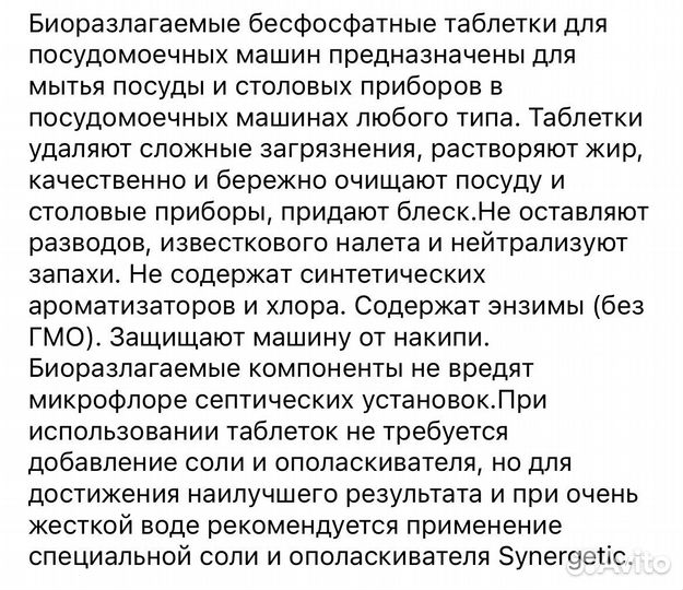 Таблетки для посудомоечных машин