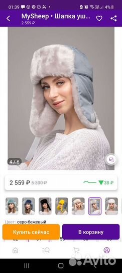 Шапка из мутона