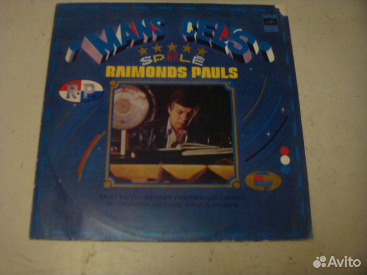 Виниловые пластинки