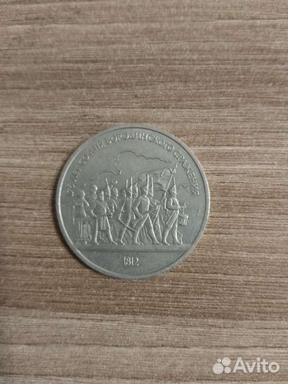 Юбилейные монеты