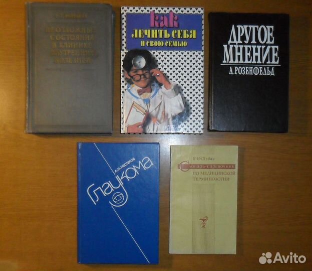 Книги по медицине