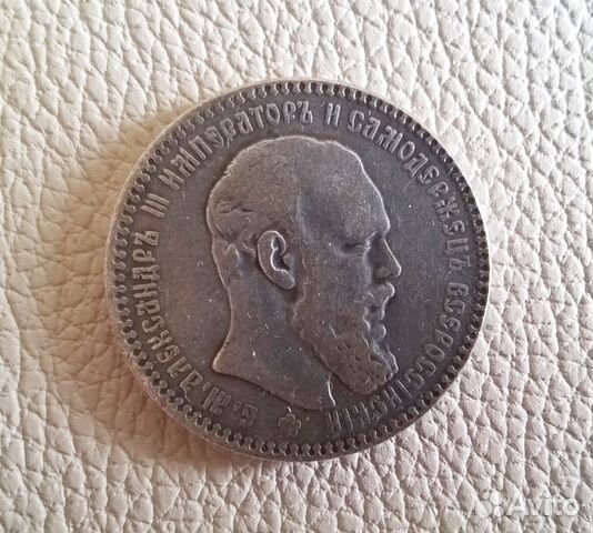 1 рубль 1888. Рубль 1888 года. Рубль 1888 года. Рубль 1888 года. 1 рубль 1888.