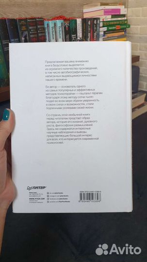 Фредерик Перлз Внутри и вне Помойного ведра