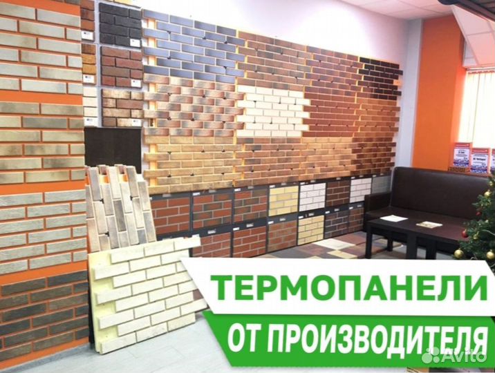 Фасадные панели (Термопанели)