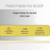 Электролаборатория этл, Якутск