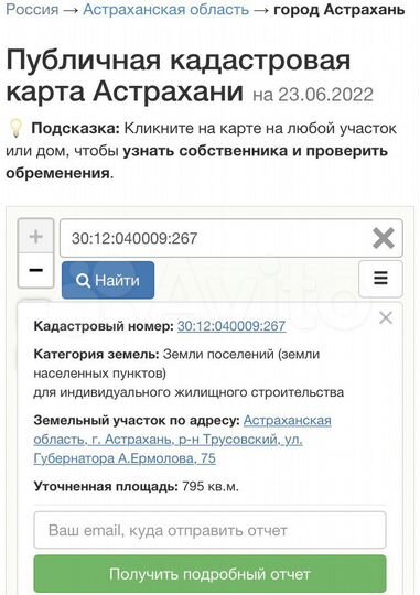 Участок 8 сот. (ИЖС)