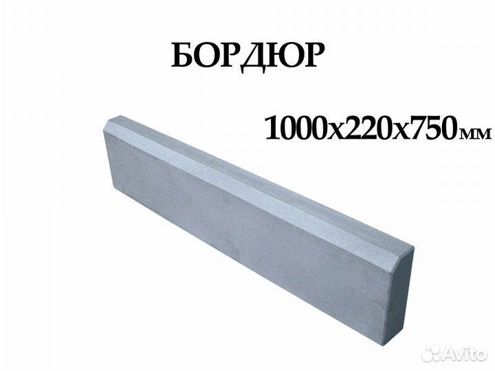 Плитка тротуарная