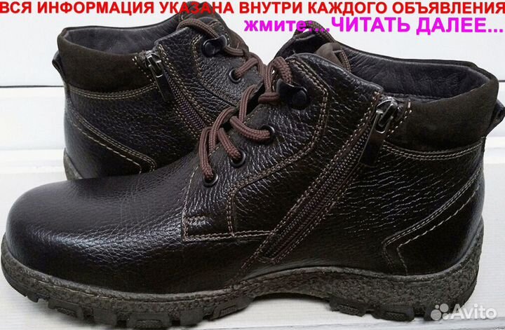 Ботинки кожа\мех муж. 