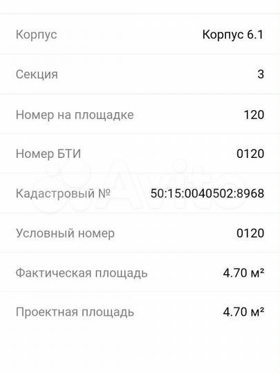 Гараж, 10 м²