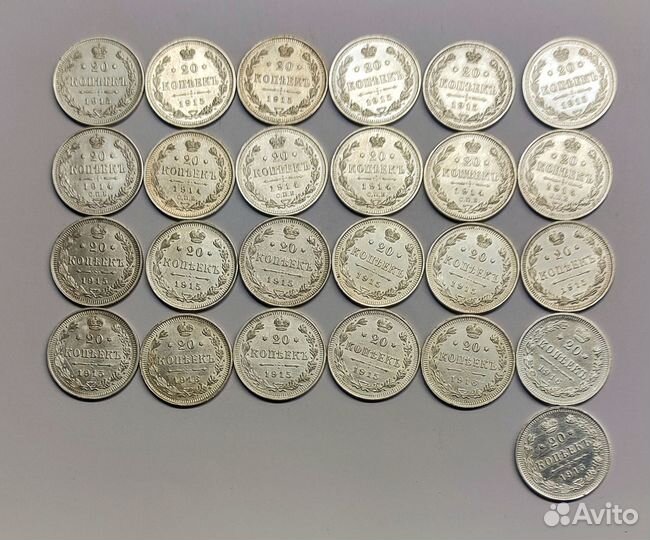 Лот царского билона 20 копеек Николая 2