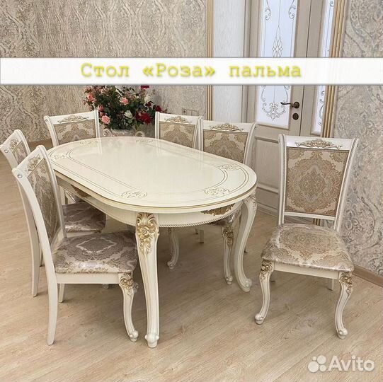 Cтолы и Стулья