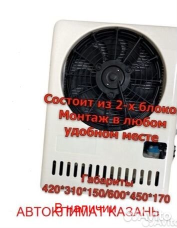 Авто-кондиционер сплит-система AC2600S 12В