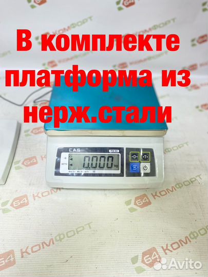 Весы фасовочные
