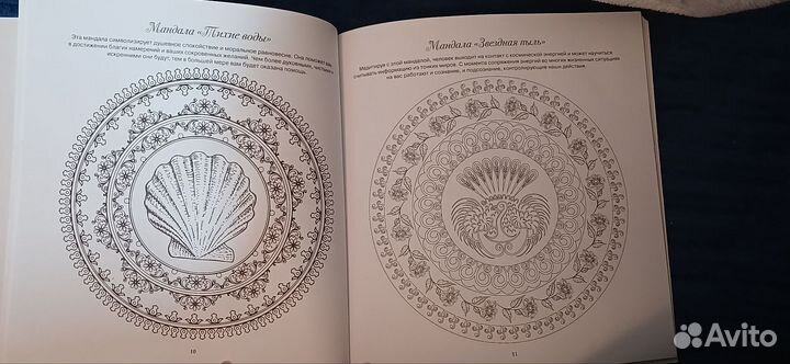 Раскраска антистресс