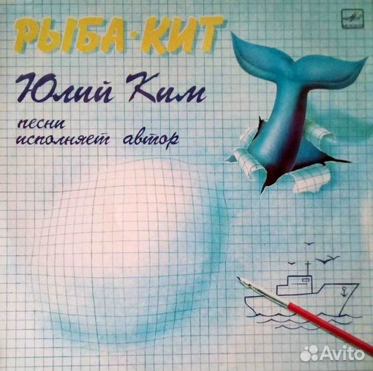 Винил - А.Розенбаум, Ю.Ким, Н.Матвеева и др