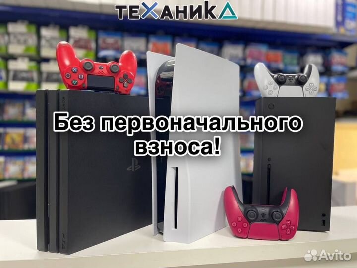 Игровые приставки Sony / Xbox с гарантией