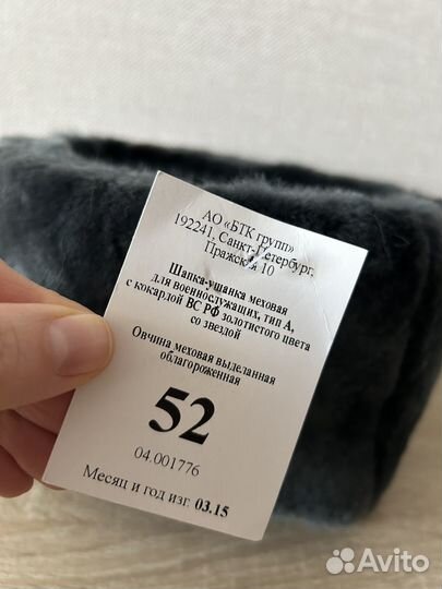 Шапка-ушанка меховая