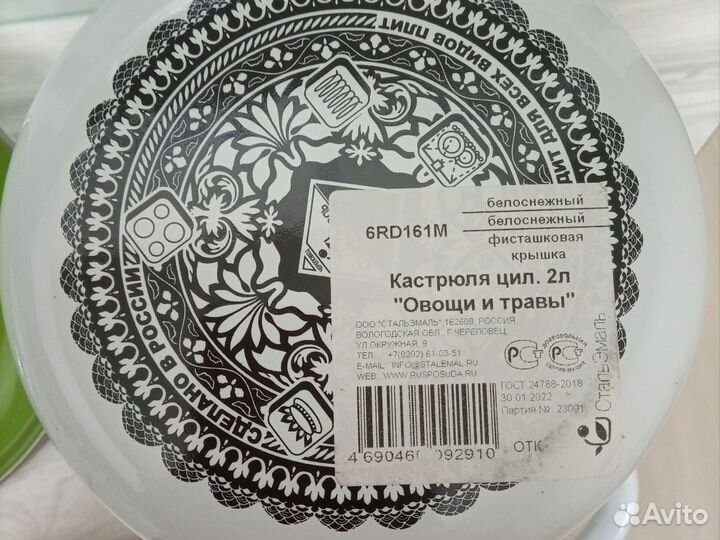 Кастрюля, 2 л, новая