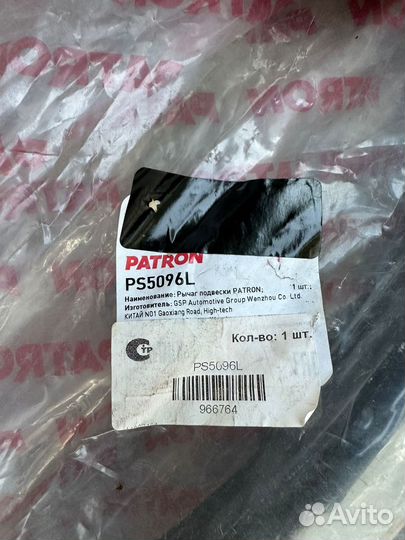 Patron PS5096L PS5096R Рычаг подвески
