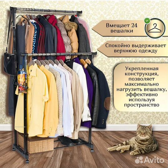 Вешалка напольная для одежды 30 кг