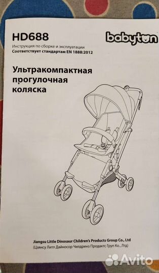 Прогулочная коляска. Аренда. Прокат