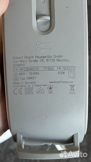 Миксер кухонный bosch