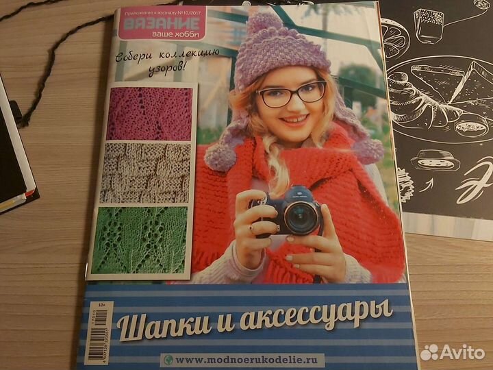 Журналы по вязанию