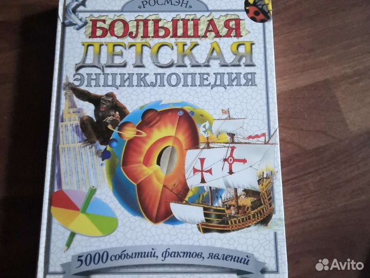Детская энциклопедия пакетом из 2х штук