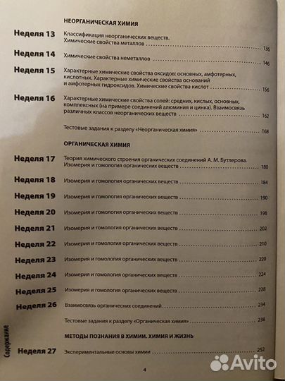 Справочник егэ по химии