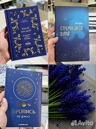 Исламские книги