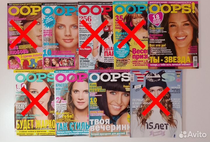 Журналы Oops, I love you, Bravo, Лиза Girl