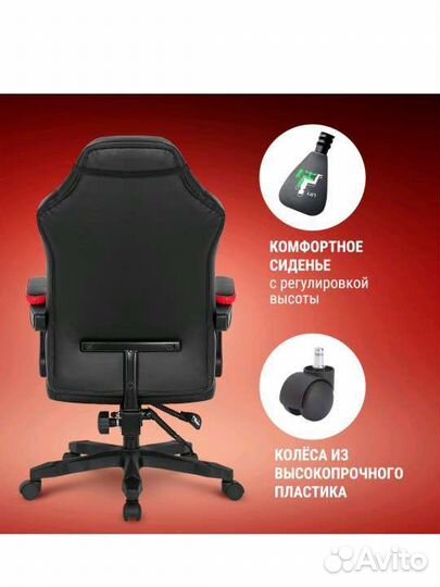 Новое игровое/компьютерное кресло Defender