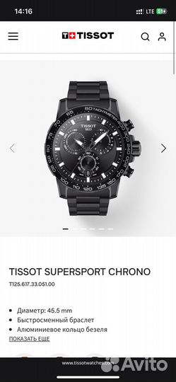 Мужские швейцарские часы tissot supersport chrono