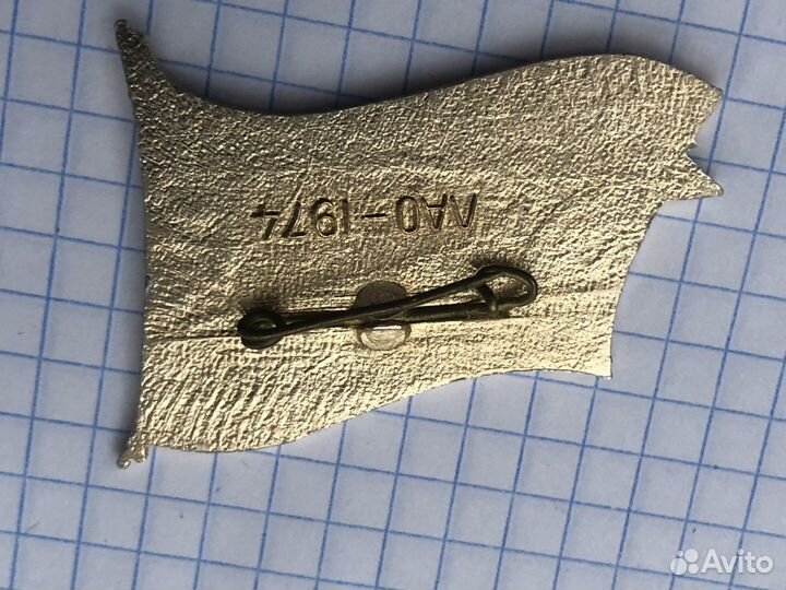 Знак вмф СССР. мчпв кгб СССР. пскр Айсберг спуск н