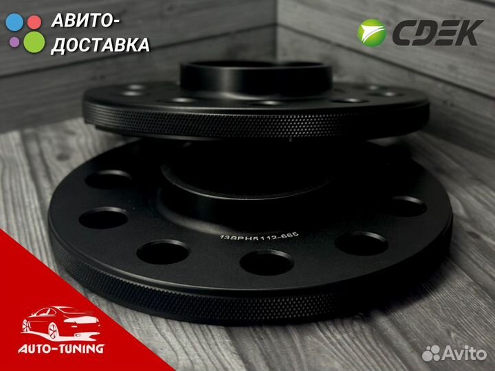 Проставки для Skoda