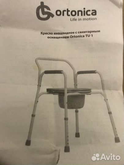 Стульчик для инвалидов и противопролежневый матрас