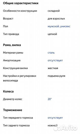 Велосипед горный Foding 20