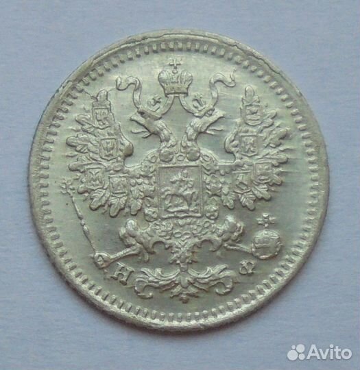 Царизм.5 копеек.Серебро