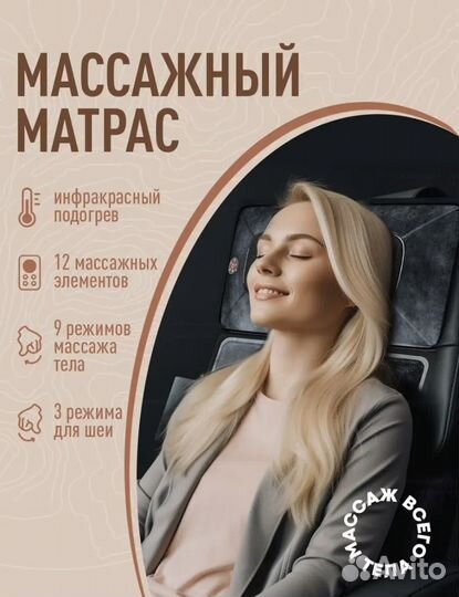 Массажер матрас электрический с подогревом / Новый