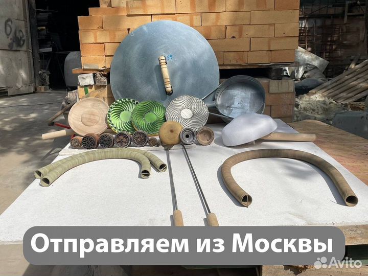 Аксессуары для тандыра