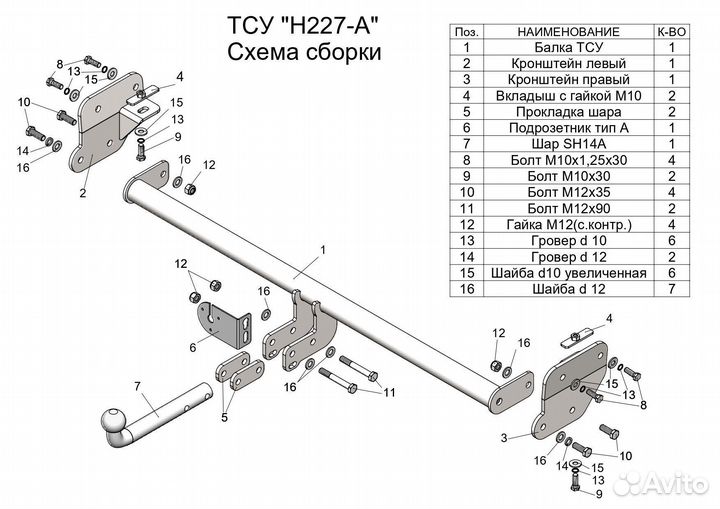 Фаркоп для hyundai creta c 2016 по 2022