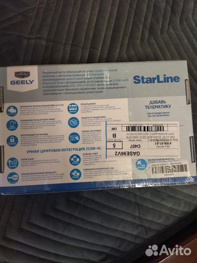 Сигналка с автозапуском для знающих