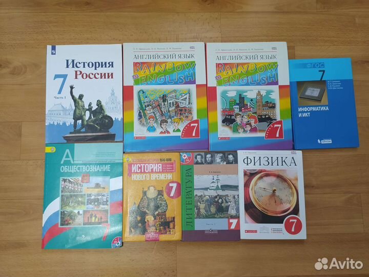 Учебники 7 класс