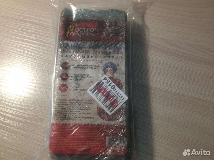 Голубая глина для лепки