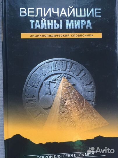 Книги. Энциклопедия