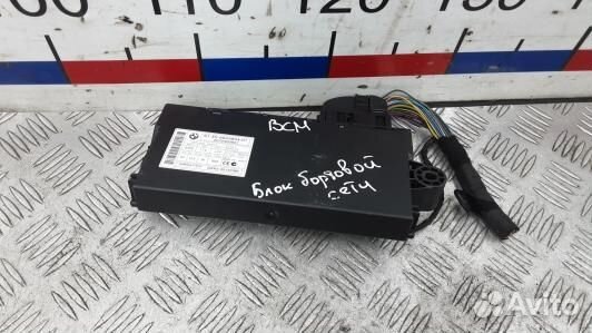 Блок бортовой сети (блок управления BCM) BMW 5 E60
